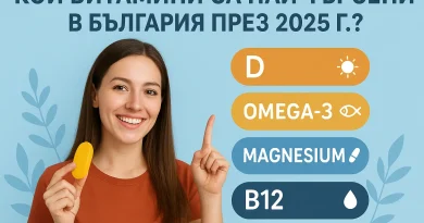 koi vitamini sa nai tarsenite v bulgaria prez 2025